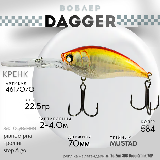 Воблер CONDOR FISHING Dagger 70F 70мм 225г 0-4,0м #584 (4617070_70_584) - зображення 3
