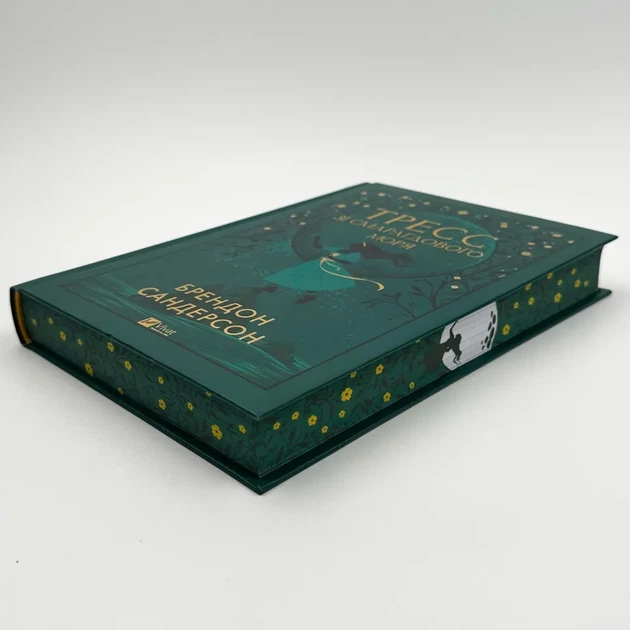 Книга «Тресс из Изумрудного моря» — Брендон Сандерсон - изображение 2