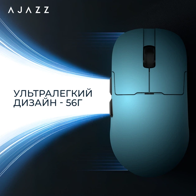 Бездротова ігрова миша Ajazz AJ159P MC Blue (AJ159P-MC-Blue) - изображение 13