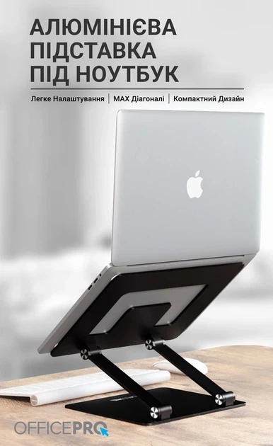 Підставка під ноутбук OfficePro LS111B - Фото 4 Підставка під ноутбук OfficePro LS111B - зображення 4