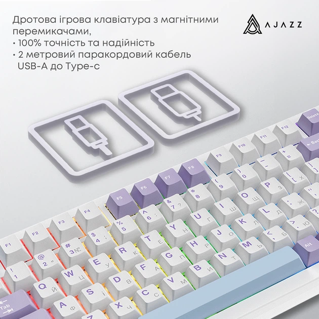 Ігрова дротова механічна клавіатура Ajazz AK820 MAX Magnetic switches-Purple-White-Blue-RGB - Фото 4 Ігрова дротова механічна клавіатура Ajazz AK820 MAX Magnetic switches-Purple-White-Blue-RGB - зображення 4