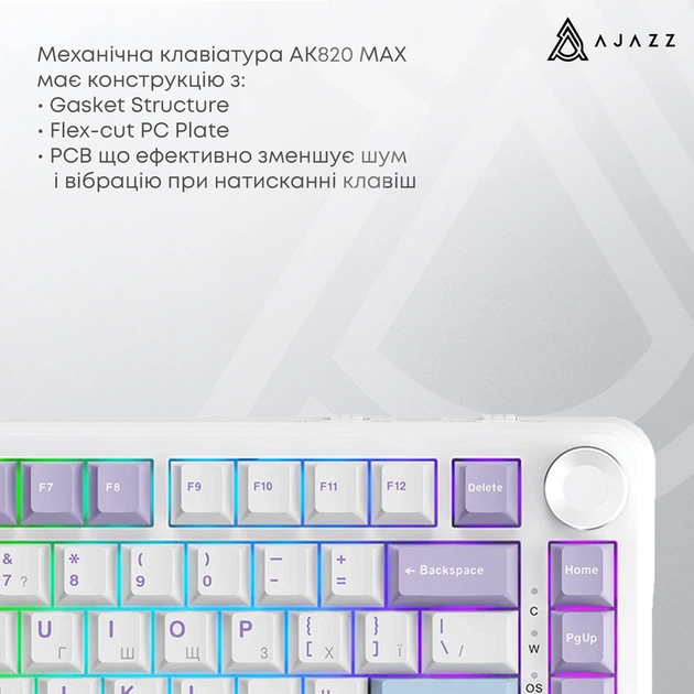 Ігрова дротова механічна клавіатура Ajazz AK820 MAX Magnetic switches-Purple-White-Blue-RGB - Фото 6 Ігрова дротова механічна клавіатура Ajazz AK820 MAX Magnetic switches-Purple-White-Blue-RGB - зображення 6