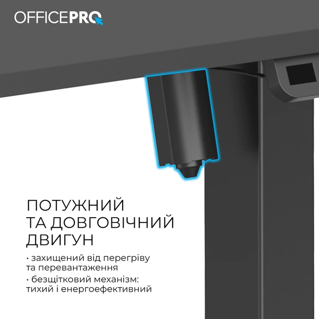 Комп’ютерний стіл з електрорегулюванням висоти OfficePro ODE1470B - зображення 7