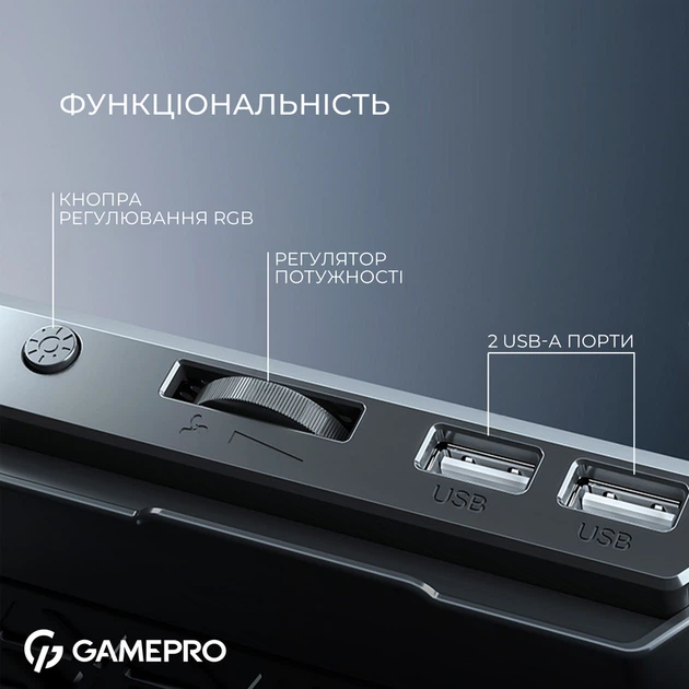 Підставка для охолодження ноутбука GamePro (CP590) - Фото 7 Підставка для охолодження ноутбука GamePro (CP590) - изображение 7