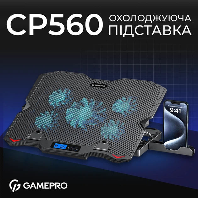 Підставка для охолодження ноутбука GamePro (CP560) - Фото 7 Підставка для охолодження ноутбука GamePro (CP560) - изображение 7