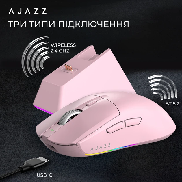 Бездротова ігрова миша Ajazz AJ139 V2 MC Pink (AJ139-V2-MC-Pink) - зображення 8