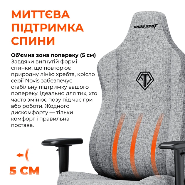 Крісло ігрове Anda Seat Novis L Fabric Dark Gray Size L - зображення 9