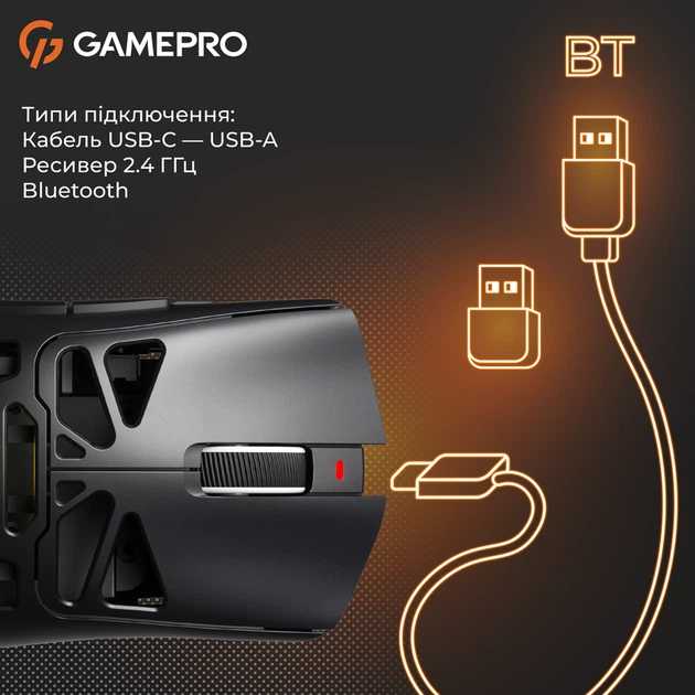 Бездротова ігрова миша GamePro Genesis Hollow (GM870HB) - изображение 8