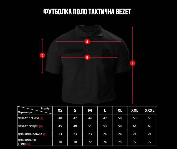Поло тактичне BEZET 9999 2xl, чорний - зображення 12