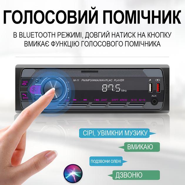 Автомагнитола 1DIN Podofo A3032 с FM, Bluetooth, голосовым помощником | автомобильный MP3 плеер с радио в машину, AUX, USB, стерео, управление из приложения, black - изображение 3