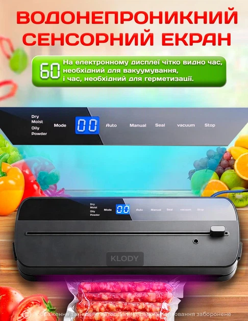 Вакууматор для продуктов вакуумный упаковщик профессиональный для мяса вакууматора для дома для жидких продуктов вакууматоры для заморозки овощей домашний кухонный автоматический бытовой аппарат для кухни KLODY B4 + 20шт. пакетов в подарок - изображение 3