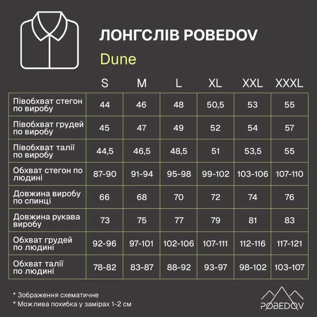 Лонгслів Pobedov Dune шоколадний розмір 3XL - Фото 8 Лонгслів Pobedov Dune шоколадний розмір 3XL - зображення 8