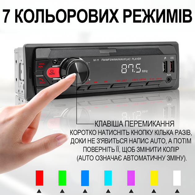 Автомобильная магнитола 1DIN Podofo A-3032 с Bluetooth, FM-радио, голосовым помощником | MP3 плеер в машину с подсветкой, AUX, USB, приложением, black - изображение 4
