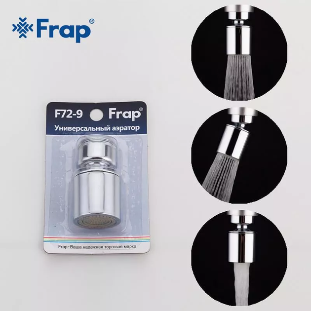 Аератор двоповерховий поворотний F72-9, Ø24 мм, ЗР frap F72-9 - зображення 5