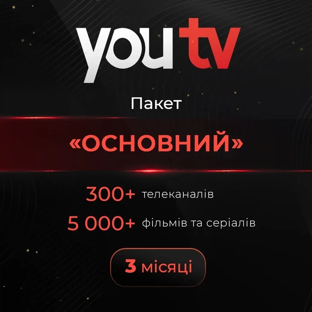 Промокод для YouTV тариф «Основний» на 3 місяці - Фото 1 Промокод для YouTV тариф «Основний» на 3 місяці - зображення 1