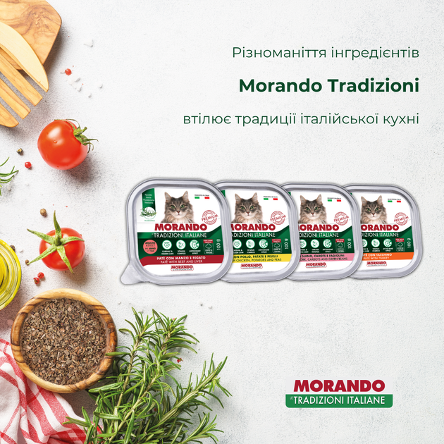 Консервований корм Morando Tradizioni Беззернові консерви для котів паштет із яловичиною та печінкою 100 г (m02781) - зображення 2