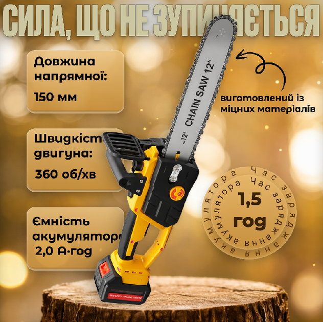 Акумуляторна ланцюгова пила 30 см 21 В з двома акумуляторами, шиною 12" та зарядним пристроєм у кейсі - зображення 3