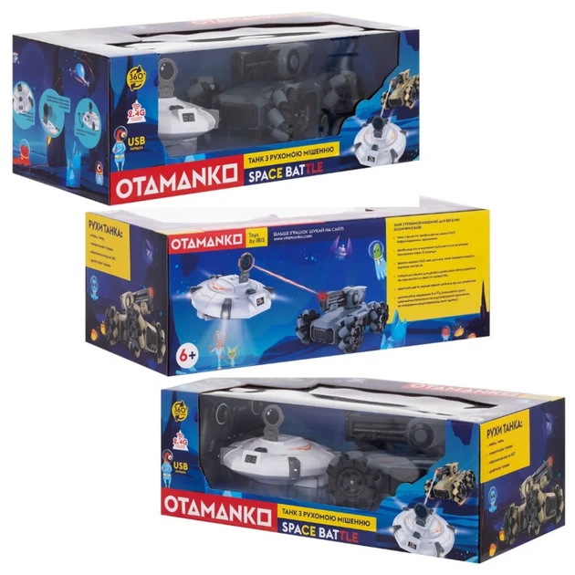 Танк OTAMANKO з рухомою мішенню SPACE BATTLE Сірий - Фото 8 Танк OTAMANKO з рухомою мішенню SPACE BATTLE Сірий - зображення 8