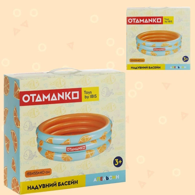 Надувной бассейн OTAMANKO Апельсин - Фото 4 Надувной бассейн OTAMANKO Апельсин - изображение 4