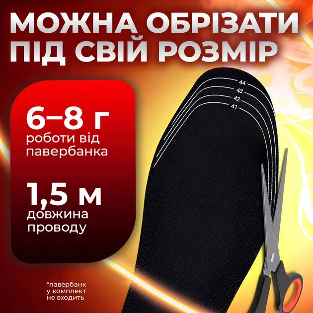 Устілки з підігрівом універсальні р.41-45 USB термоустілки для взуття NuoyiMiao Чорні - Фото 3 Устілки з підігрівом універсальні р.41-45 USB термоустілки для взуття NuoyiMiao Чорні - зображення 3