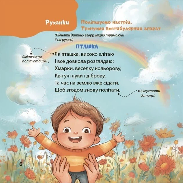 Стихи-игрушки. Забавки, утешения, движки, счетчики для малышей. 0-3 года/Юлія Забіяка. Мамочкина библиотека - изображение 4