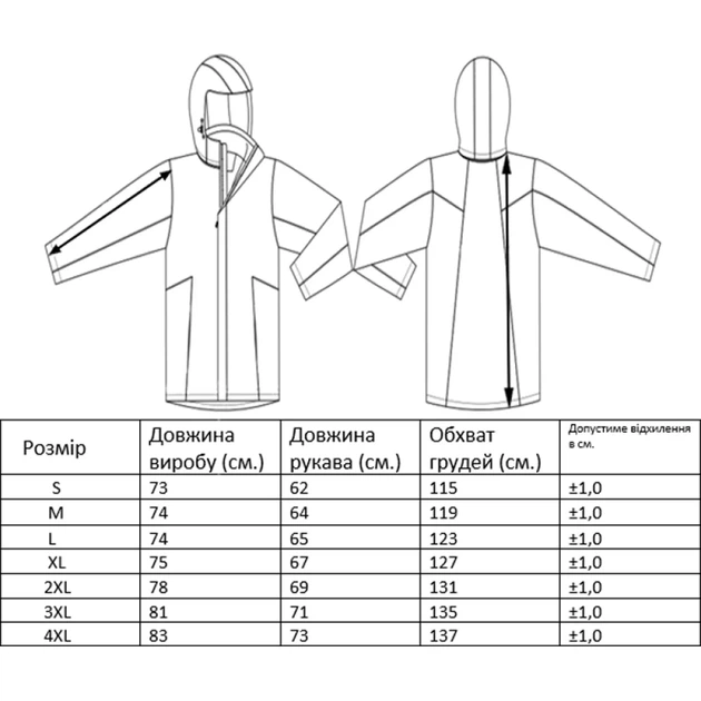Куртка Skif Outdoor Running L Синий - изображение 3