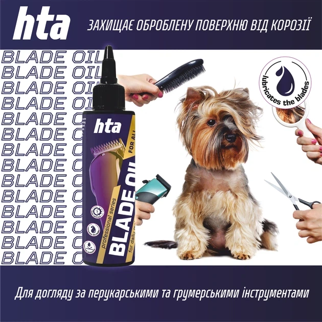 Масло для ухода за ножевыми блоками электробритв, тримеров и машинок для стрижки HTA BLADE OIL 100 мл - изображение 3