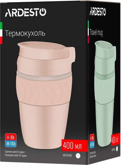 Термокружка Ardesto Cosy 400 мл Нержавеющая сталь Бежевая (AR2640B) - изображение 5