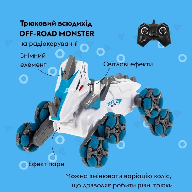 Машинка OTAMANKO Трюковий всюдихід OFF-ROAD MONSTER Синій - зображення 4