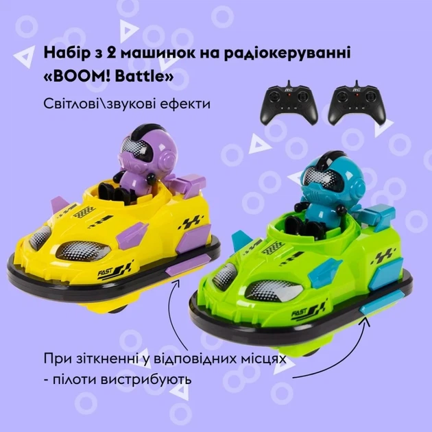 Машинка OTAMANKO Набір з 2 машинок на радіокеруванні BOOM! Battle - зображення 5