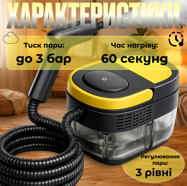 Пароочиститель многофункциональный 2500 W, 3 бара, 1,6 л для дома и автомобиля (G655) - изображение 2
