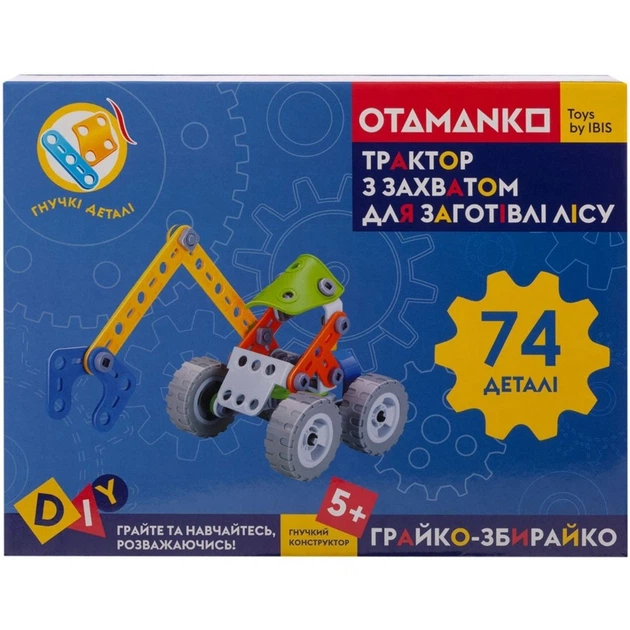 Конструктор гнучкий OTAMANKO Грайко-збирайко 74 деталі - зображення 9