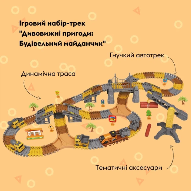 Ігровий набір OTAMANKO Автотрек Дивовижні пригоди: Будівельний майданчик, 281 деталь - Фото 2 Ігровий набір OTAMANKO Автотрек Дивовижні пригоди: Будівельний майданчик, 281 деталь - зображення 2