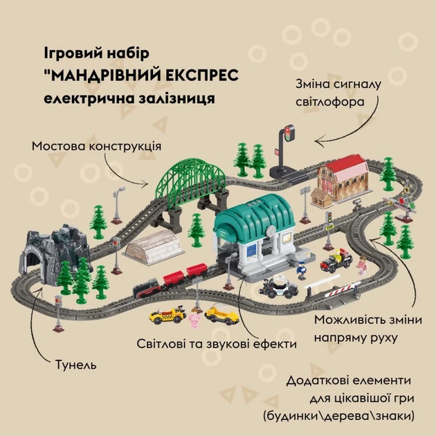 Игровой набор OTAMANKO Странствующий Экспресс 108 деталей Черный/красный - изображение 2