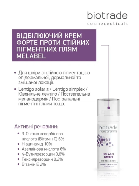 Biotrade (Біотрейд) Melabel Forte Cream – відбілювальний крем для обличчя зі стійкою гіперпігментацією, 30 мл - Фото 2 Biotrade (Біотрейд) Melabel Forte Cream – відбілювальний крем для обличчя зі стійкою гіперпігментацією, 30 мл - изображение 2