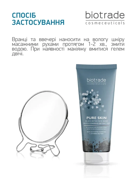 Ніжний гель для вмивання Biotrade Pure Skin Black Detox Face Wash з мікросферами активованого вугілля та молочною кислотою, 200 мл - зображення 5
