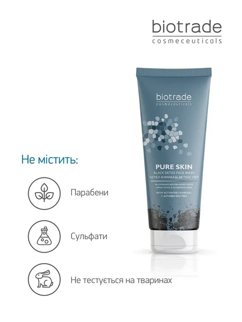 Ніжний гель для вмивання Biotrade Pure Skin Black Detox Face Wash з мікросферами активованого вугілля та молочною кислотою, 200 мл - зображення 6