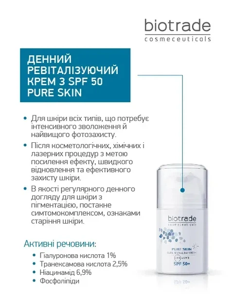 Biotrade (Біотрейд) Pure Skin Day Cream SPF 50+ – денний ревіталізувальний крем для обличчя проти перших ознак старіння, 50 мл - изображение 2