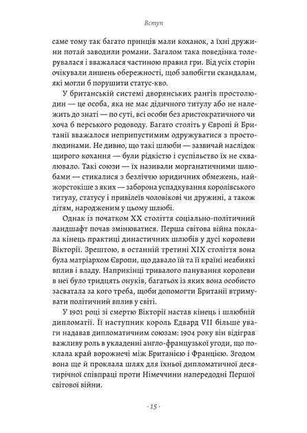 Кетрін, принцеса Вельська. Біографія - Фото 9 Кетрін, принцеса Вельська. Біографія - изображение 9