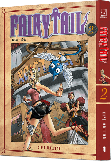 Fairy Tail. Том 2 (4148481) - Фото 1 Fairy Tail. Том 2 (4148481) - изображение 1