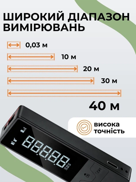 Лазерная рулетка 40м аккумуляторная дальномер лазерный профессиональный ручной M4 - изображение 3
