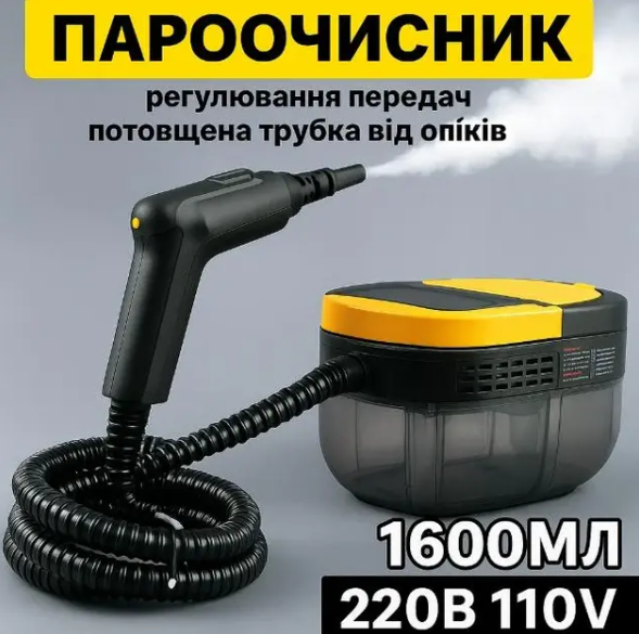 Пароочиститель многофункциональный 2500 W, 3 бара, 1,6 л для дома и автомобиля (G655) - изображение 5