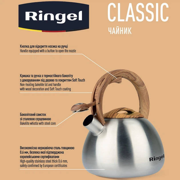 Чайник RINGEL Classic 2.7 л (RG-1009) - зображення 3