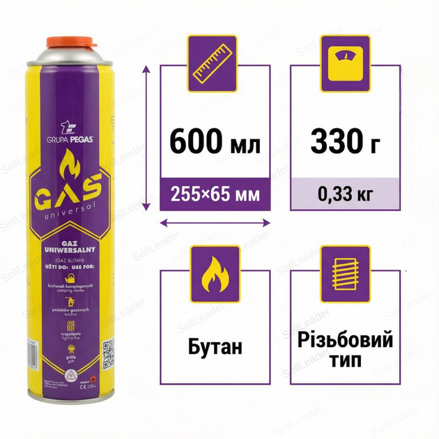 Балон газовий Pegas 600 мл 330 г для пальника картридж цанговий бутан пропан циліндр стальний одноразовий - зображення 3