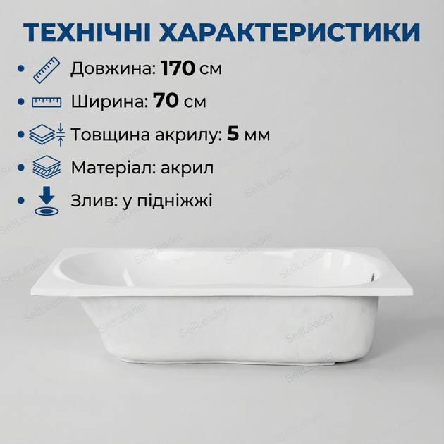 Ванна акриловая Malibu 170×70 см прямоугольная чаша для ниши ванной дома хостела армированная белая - Фото 3 Ванна акриловая Malibu 170×70 см прямоугольная чаша для ниши ванной дома хостела армированная белая - изображение 3
