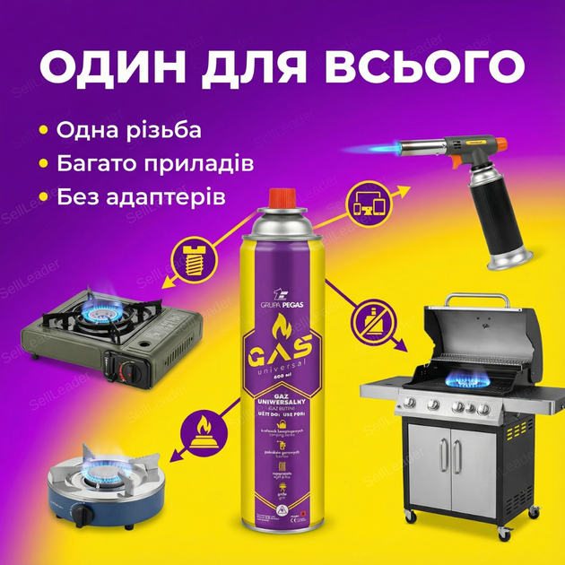 Балон газовий Pegas 600 мл 330 г для пальника картридж цанговий бутан пропан циліндр стальний одноразовий - зображення 6