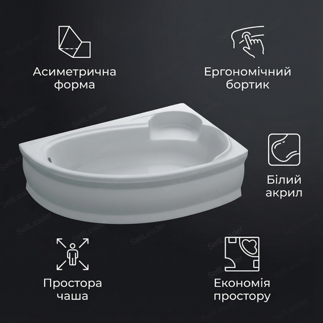 Ванна акрилова Swan Adele R 170x110 см кутова права з сидінням ніжками та екраном для готелю дому спа - зображення 2