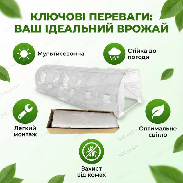Пленка для теплицы 6x3x2 м всесезонная прозрачная парниковое полотно UV12 укрытие полиэтиленовое для рассады - изображение 2
