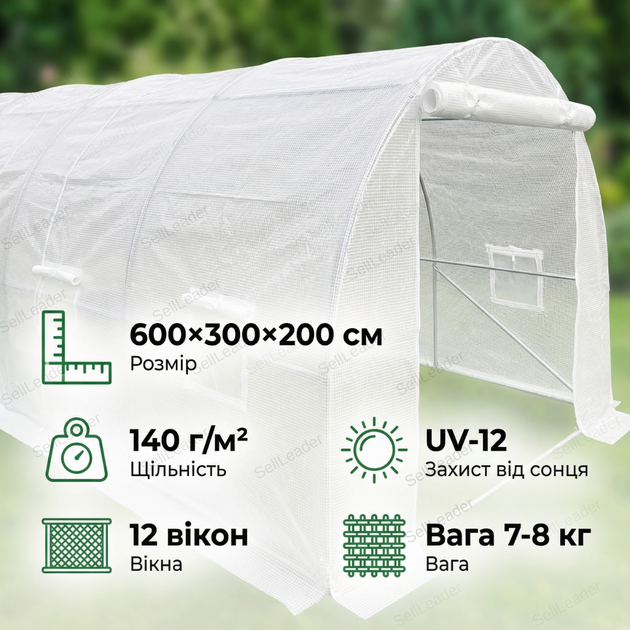 Пленка для теплицы 6x3x2 м всесезонная прозрачная парниковое полотно UV12 укрытие полиэтиленовое для рассады - изображение 3