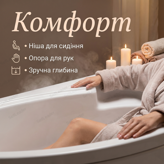 Ванна акрилова Swan Adele R 170x110 см кутова права з сидінням ніжками та екраном для готелю дому спа - зображення 6